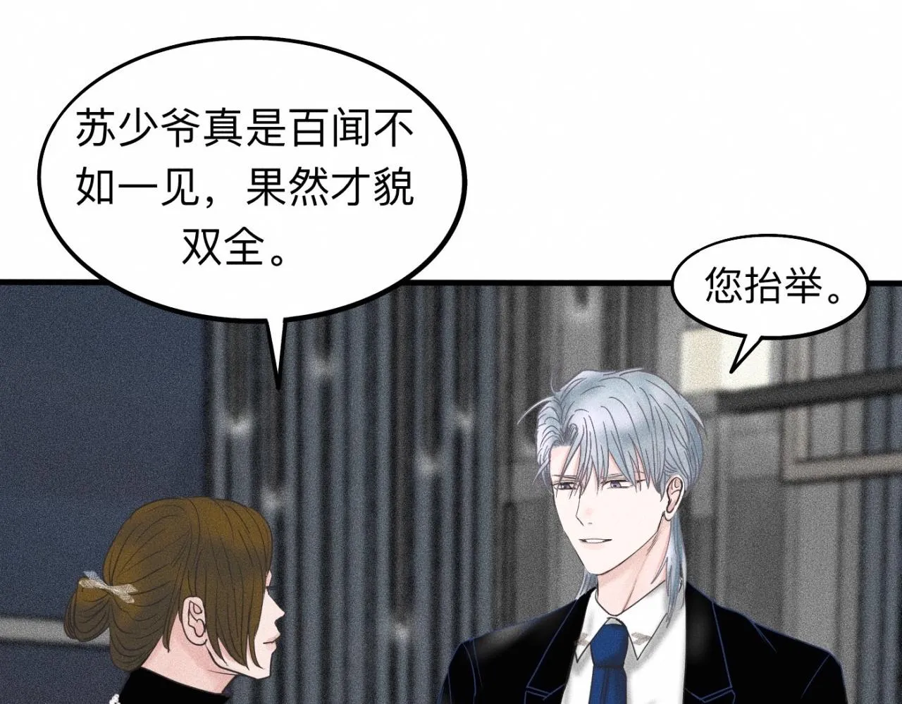 第17话 你要示范给我看？ 第61页