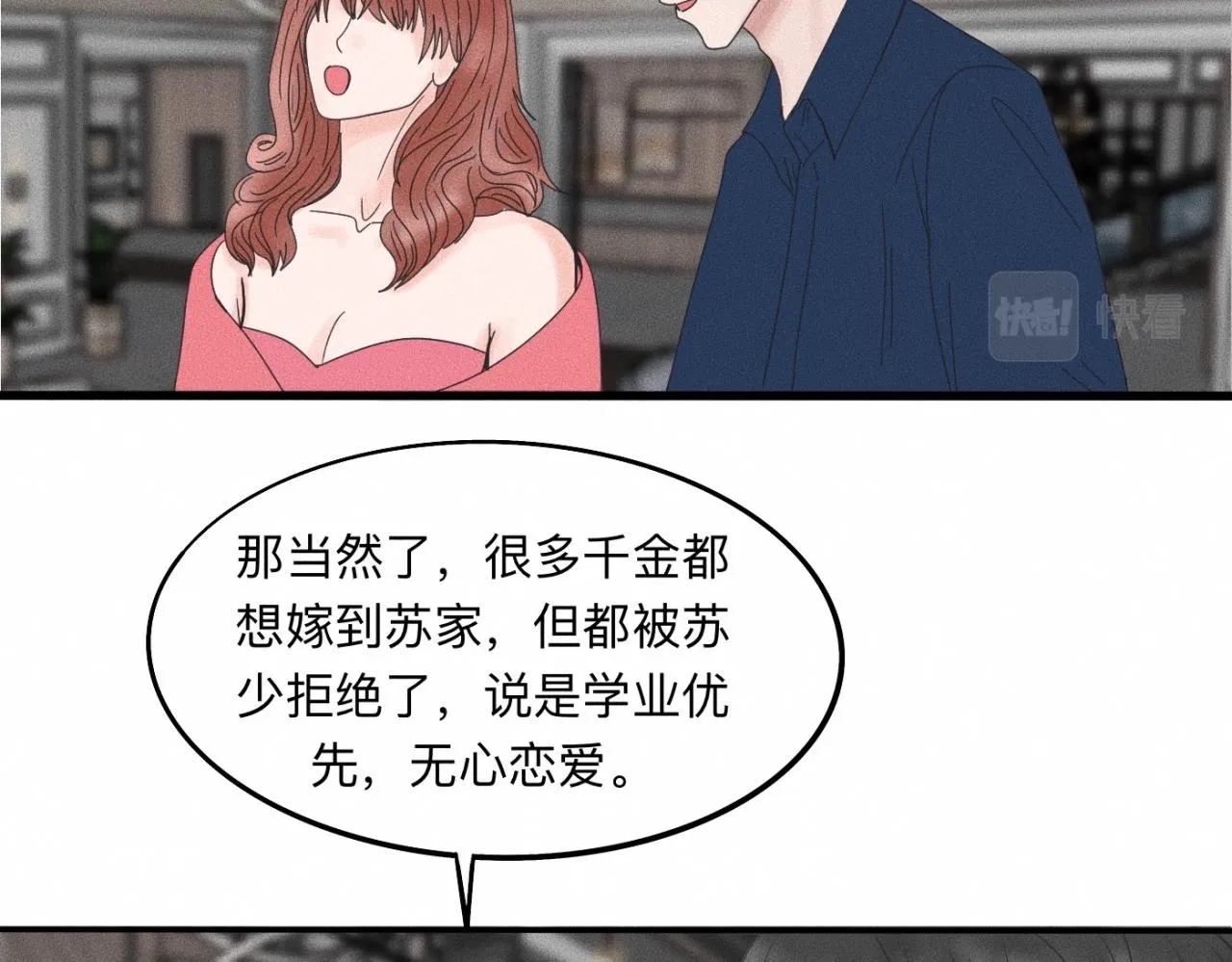 第17话 你要示范给我看？ 第67页