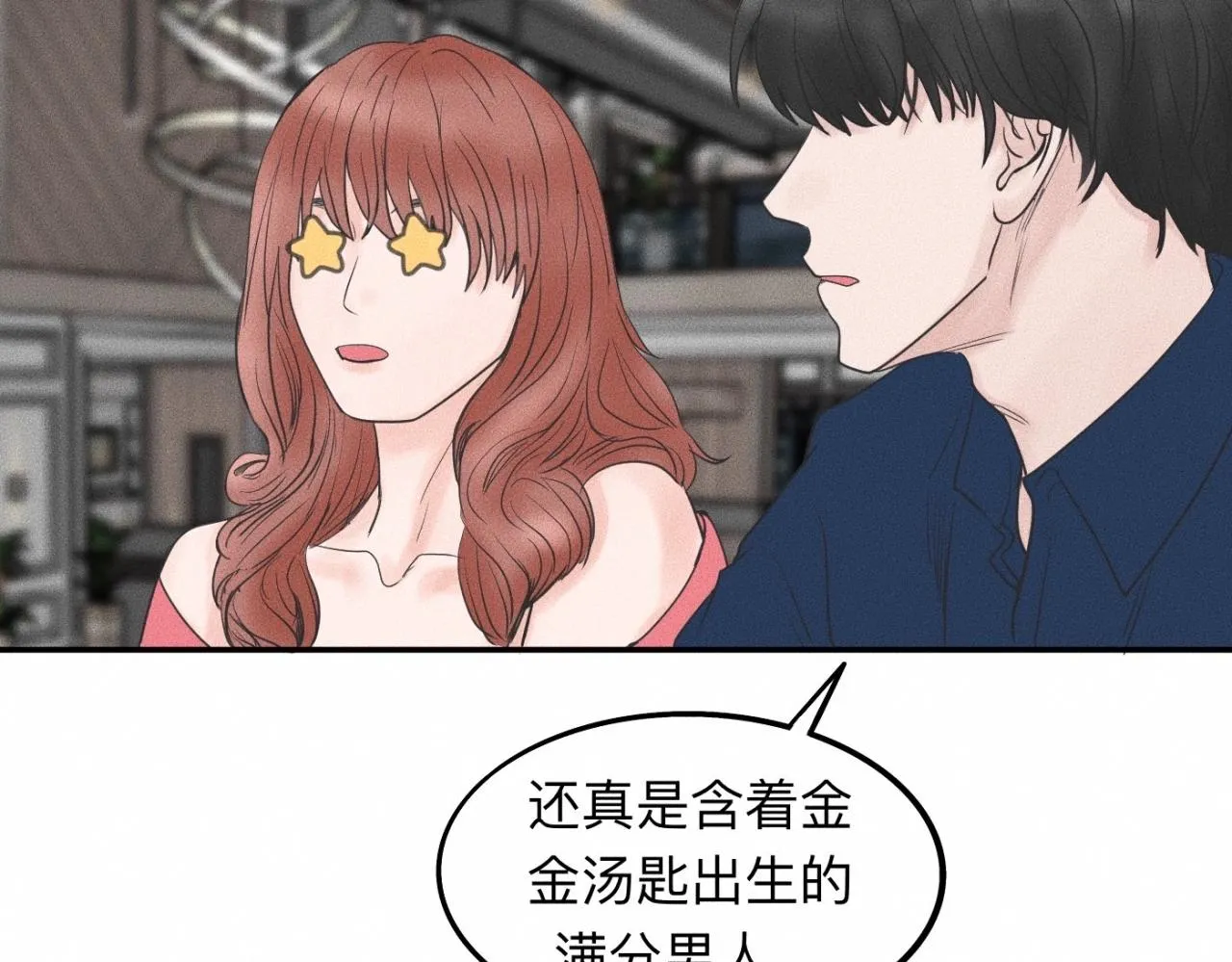 第17话 你要示范给我看？ 第68页