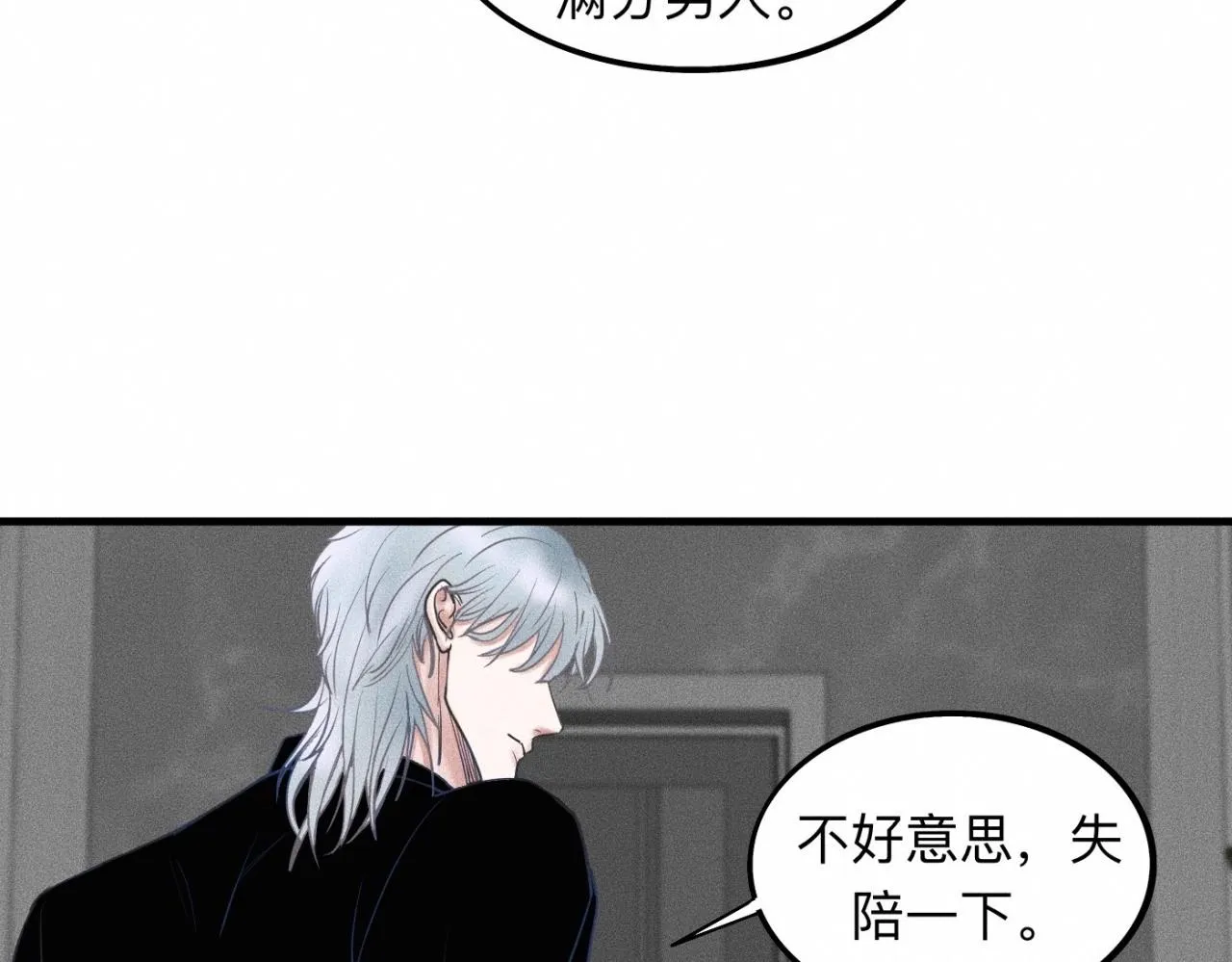 第17话 你要示范给我看？ 第69页