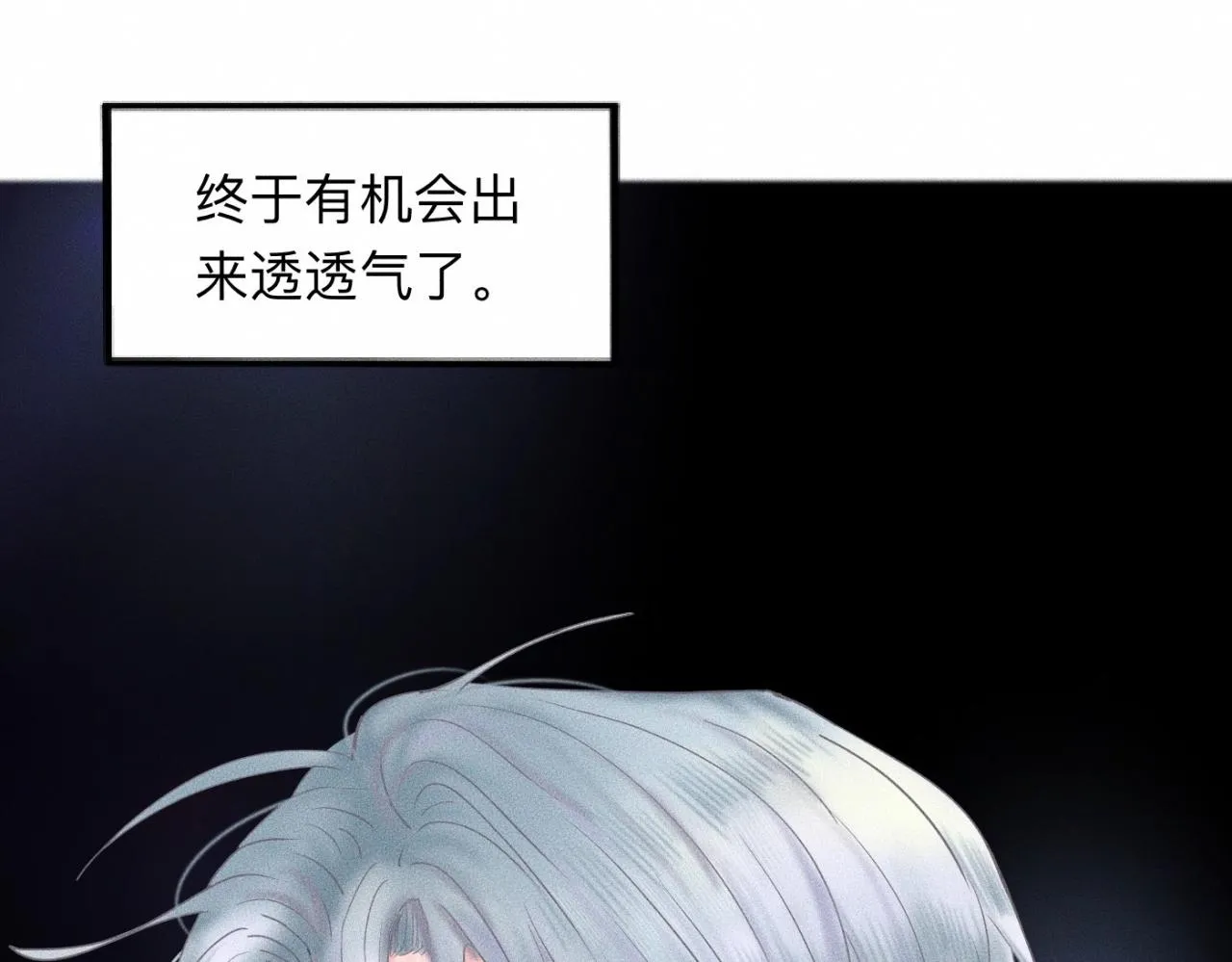 第17话 你要示范给我看？ 第71页