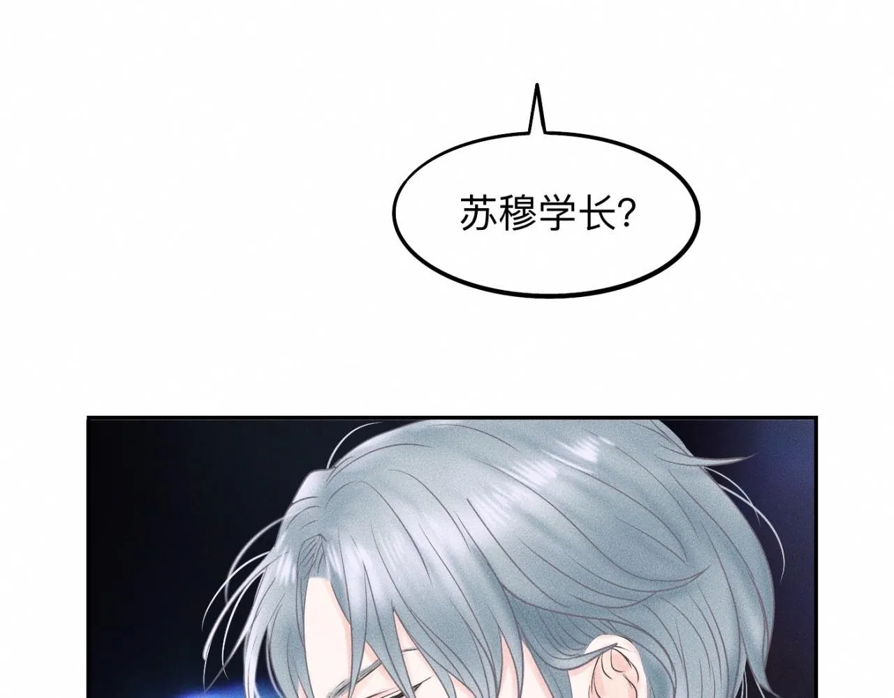 第17话 你要示范给我看？ 第76页
