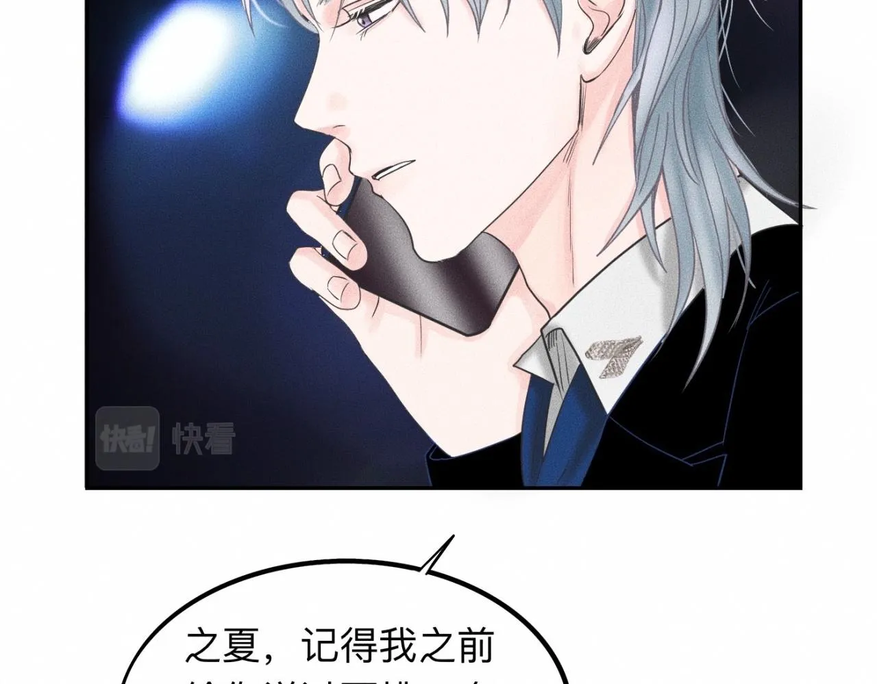 第17话 你要示范给我看？ 第77页