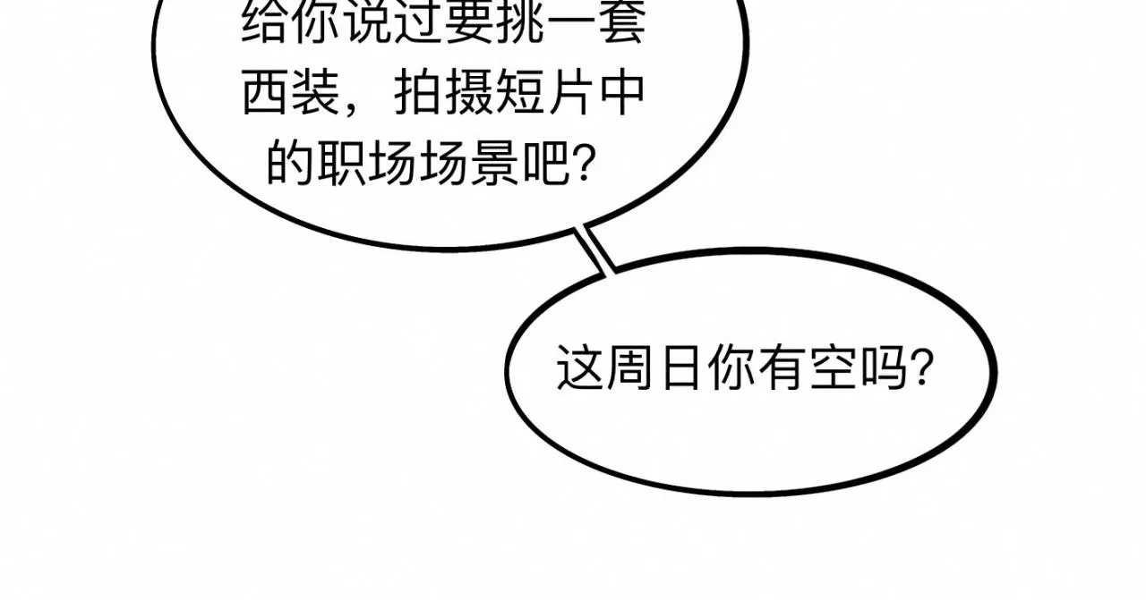 第17话 你要示范给我看？ 第78页