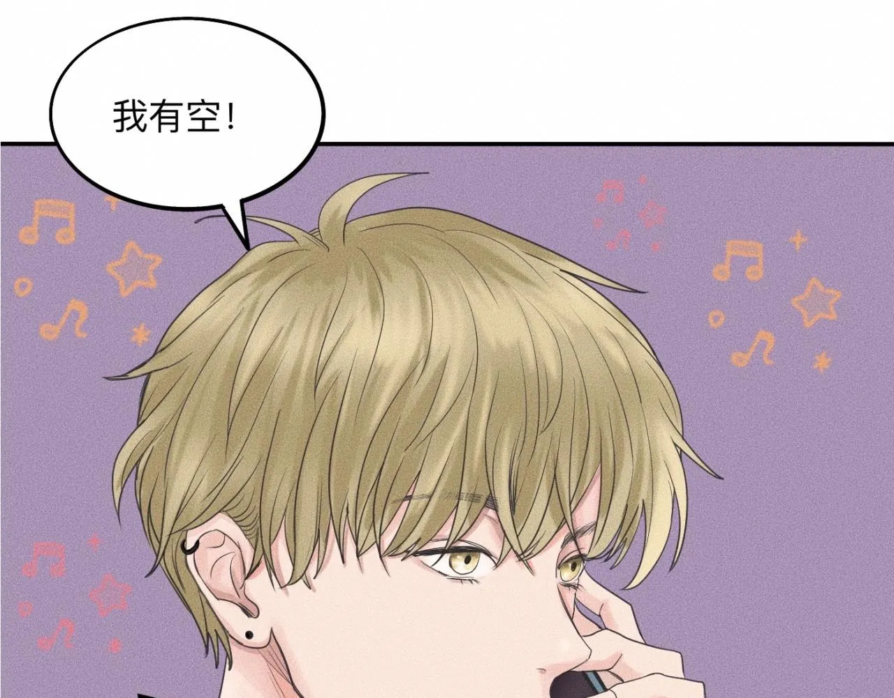 第17话 你要示范给我看？ 第79页