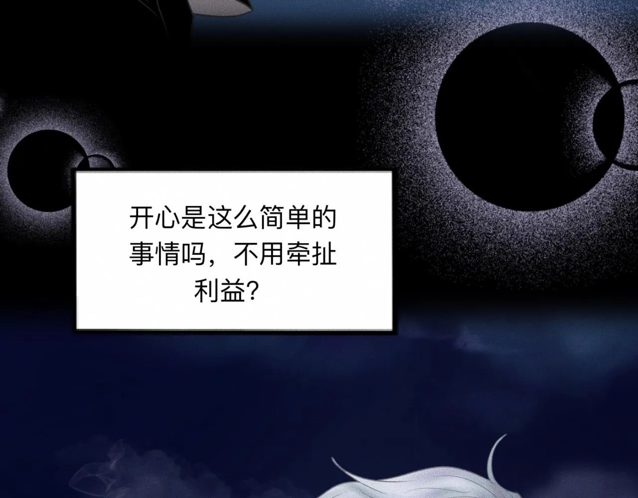 第17话 你要示范给我看？ 第84页