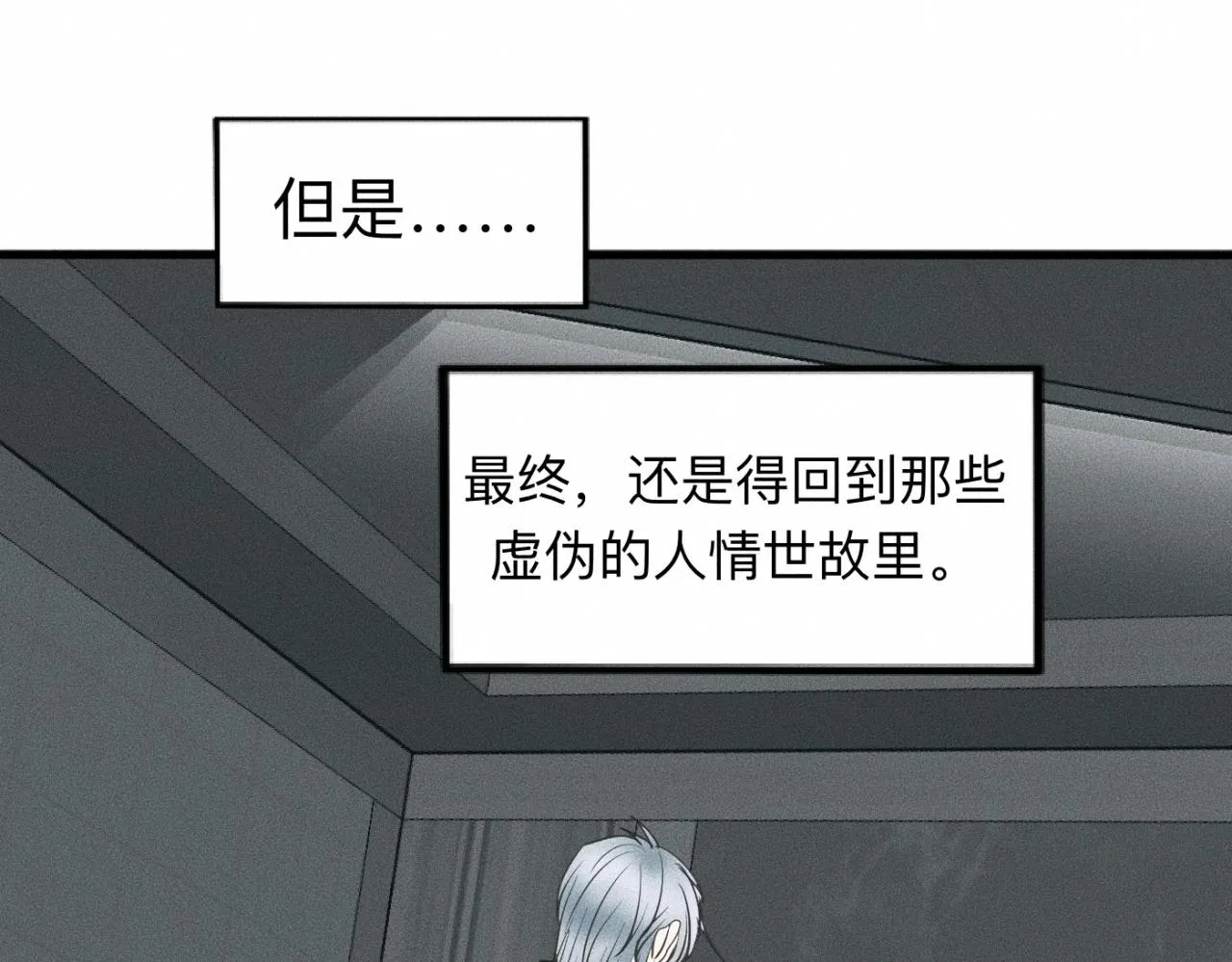 第17话 你要示范给我看？ 第87页