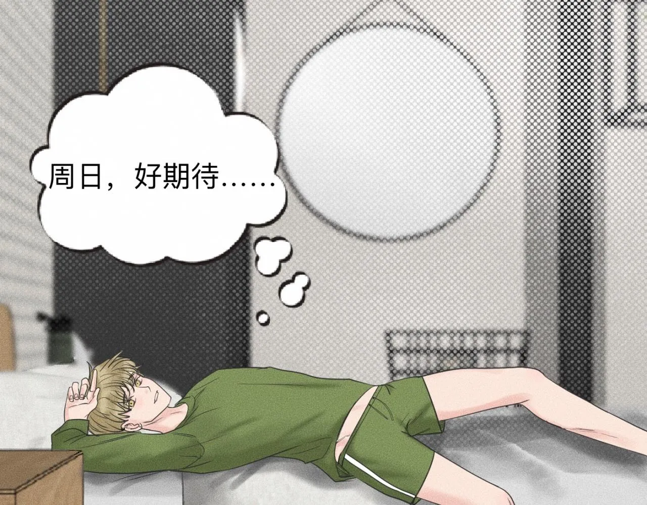 第17话 你要示范给我看？ 第90页