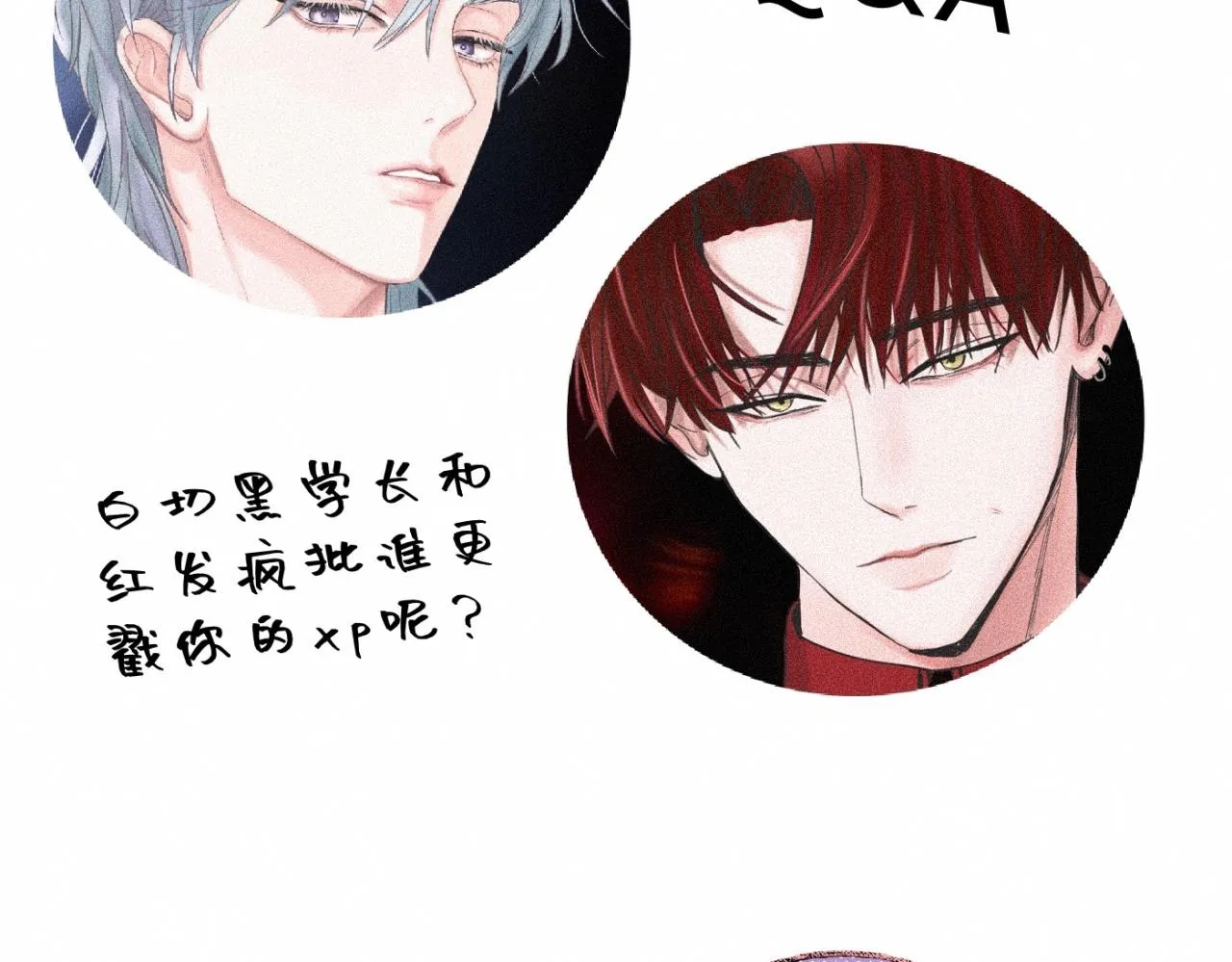 第17话 你要示范给我看？ 第92页