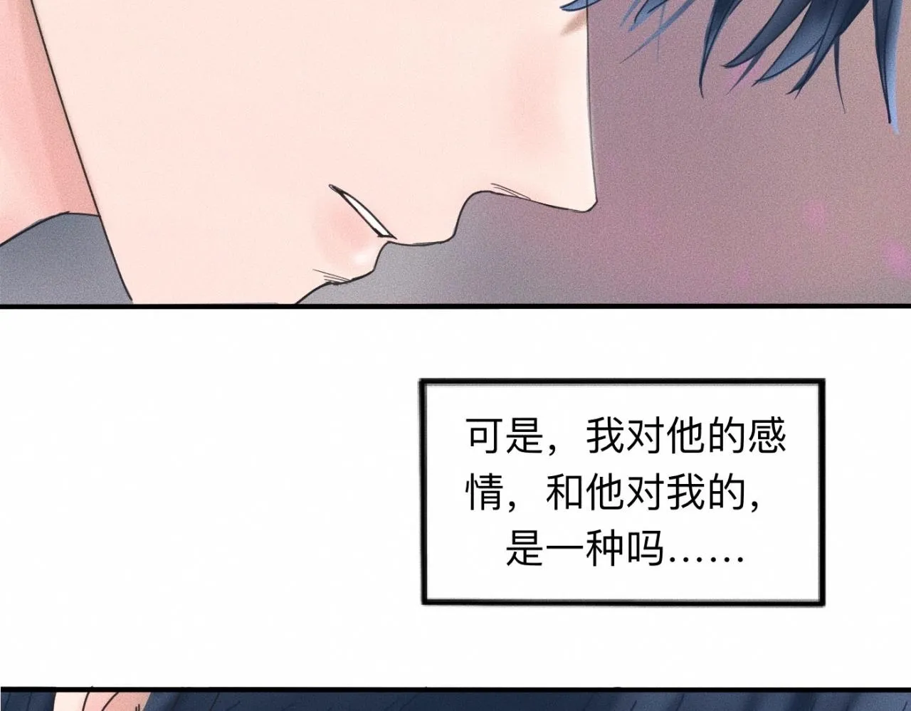 第14话 疯爱成痴 第62页
