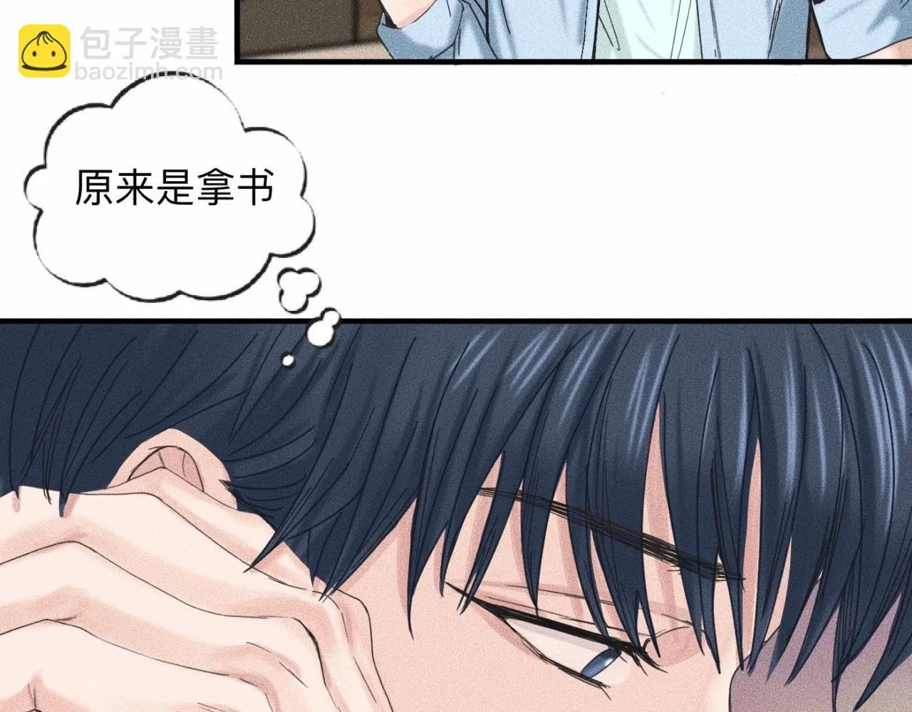 第11话 这是自习还是约会？ 第51页