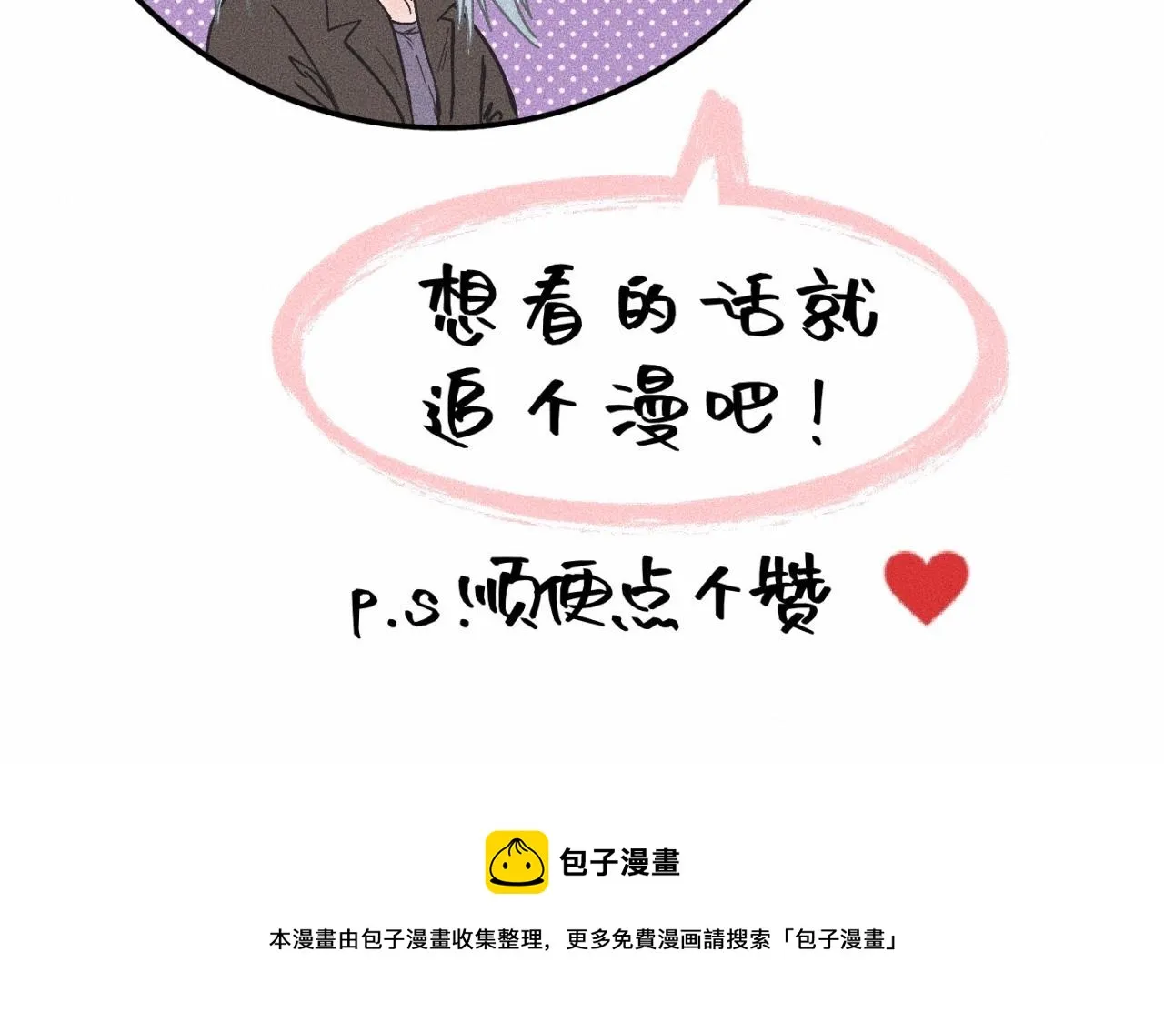 第11话 这是自习还是约会？ 第69页