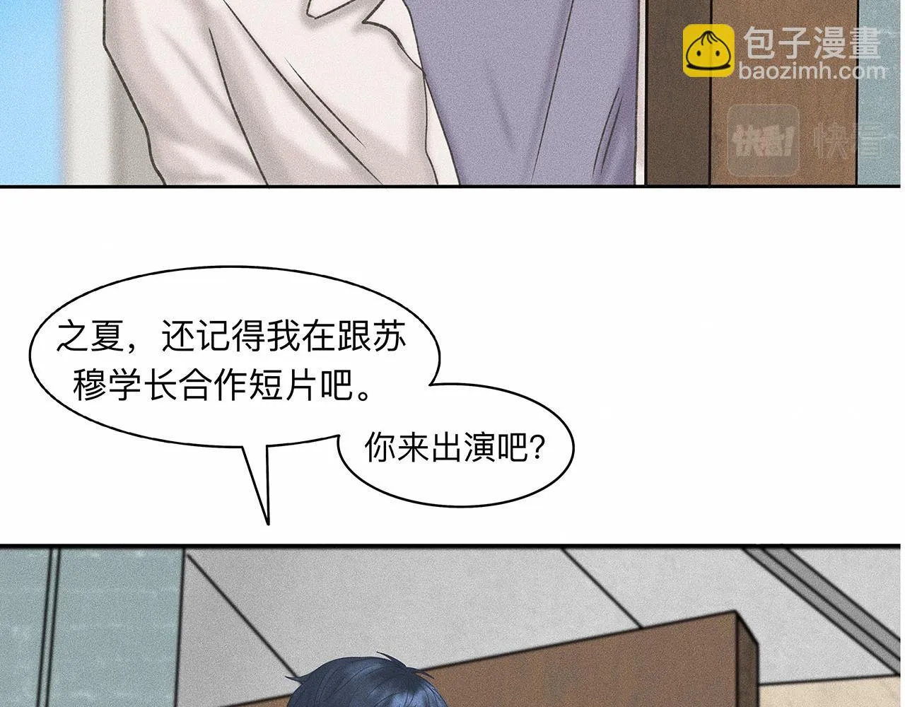 第8话 你要追的人原来是他？ 第22页