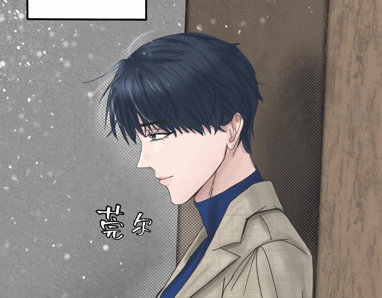 第7话 你是小朋友吗？ 第81页