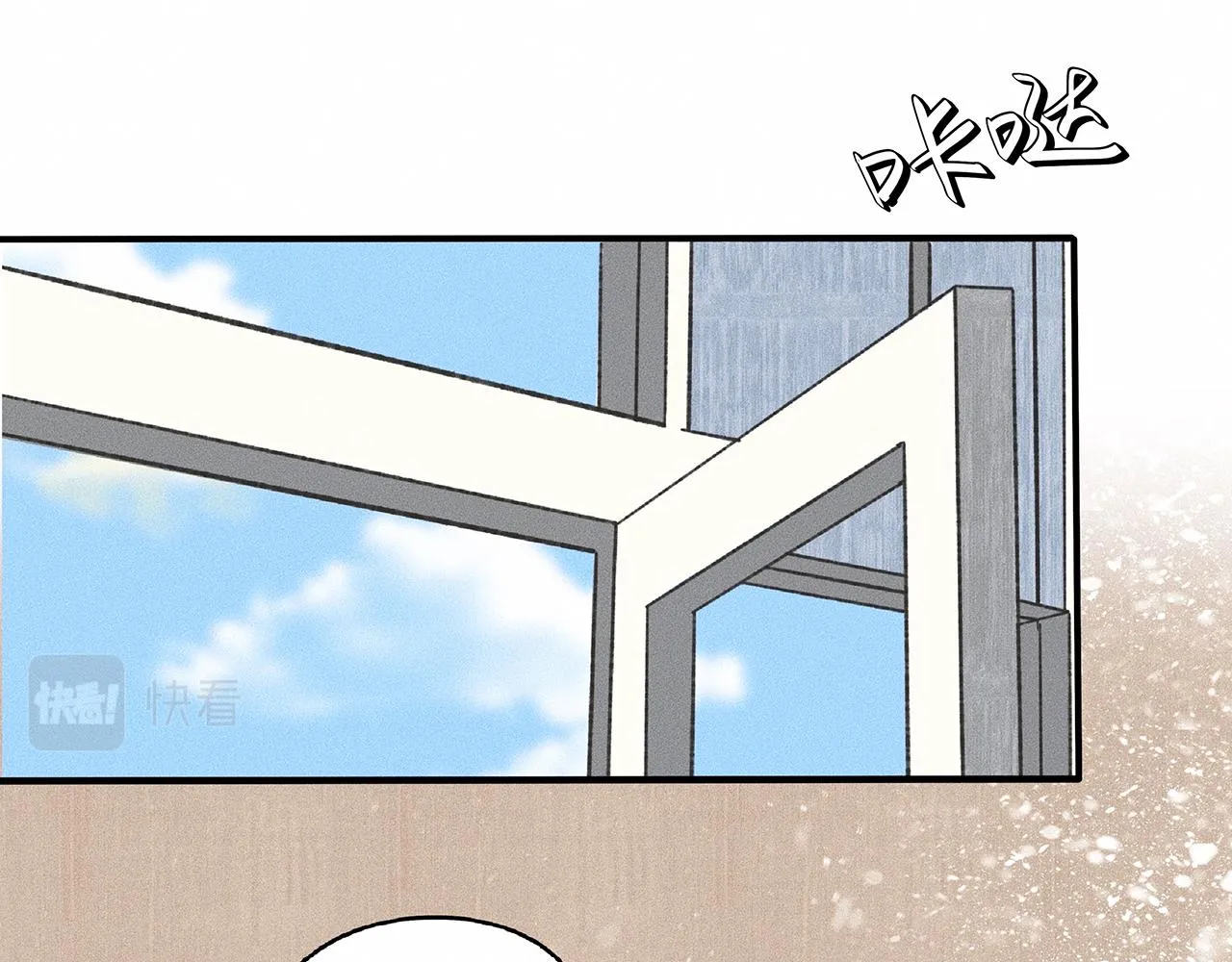 第6话 不是冤家不聚头 第9页