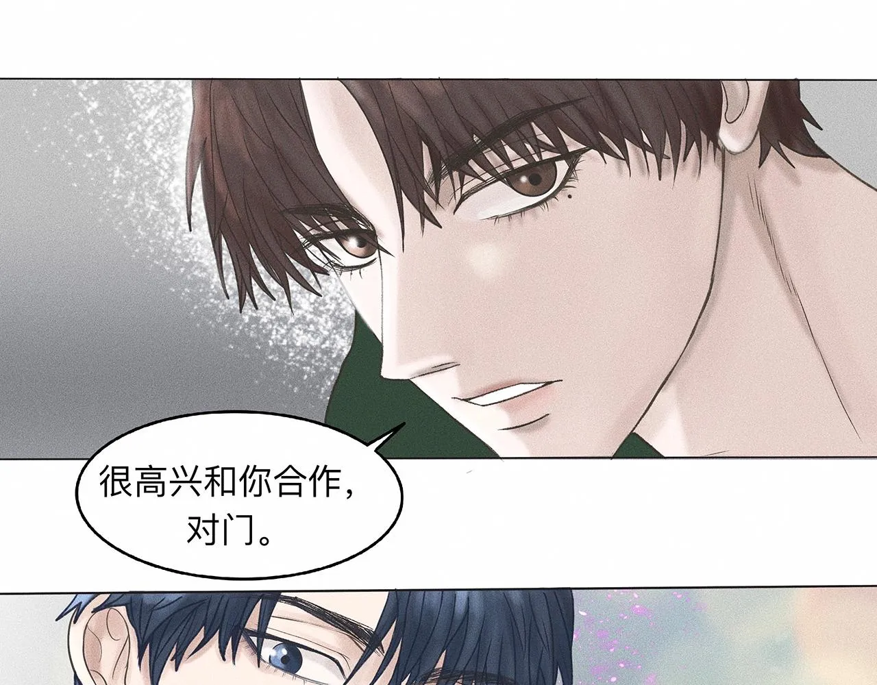 第6话 不是冤家不聚头 第15页