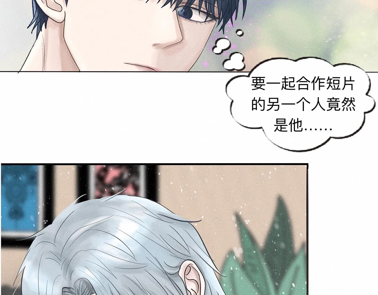 第6话 不是冤家不聚头 第16页