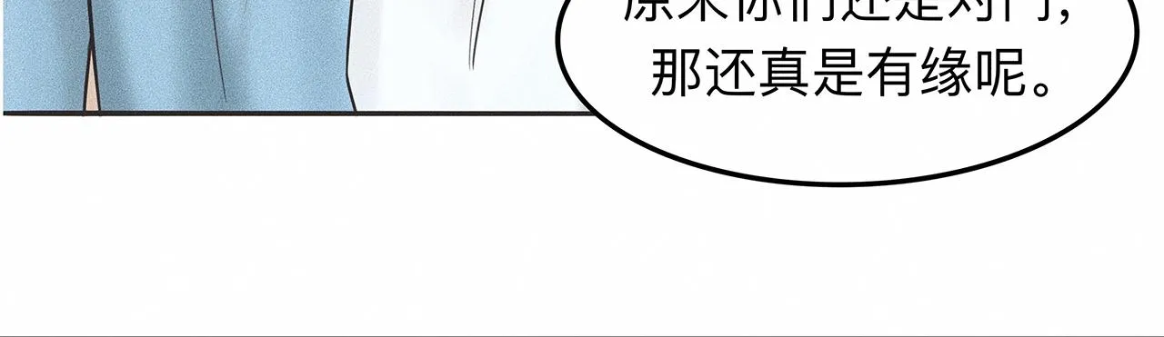 第6话 不是冤家不聚头 第18页