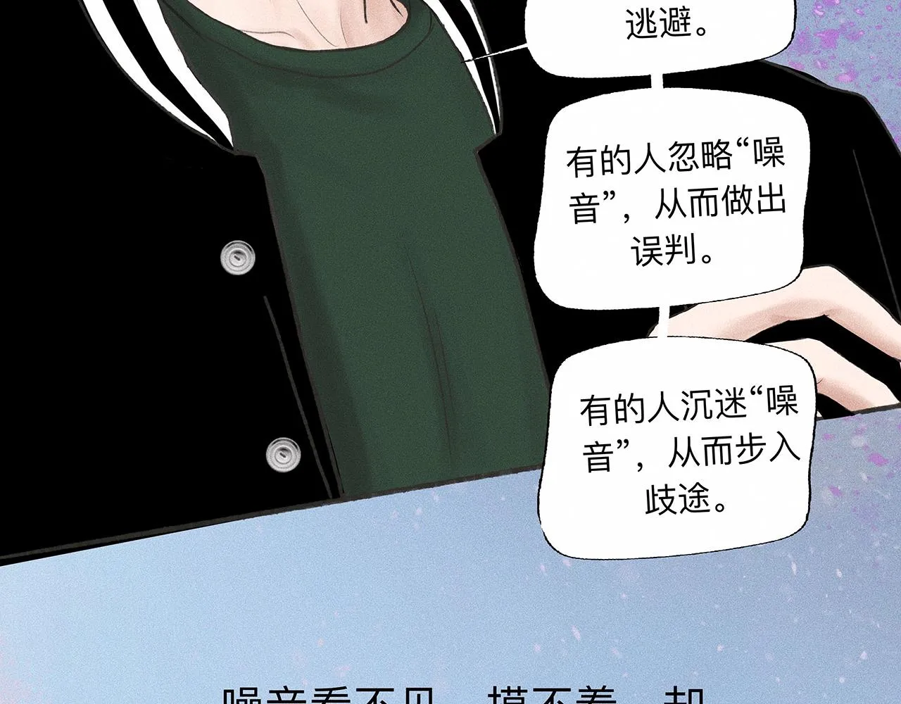 第6话 不是冤家不聚头 第22页