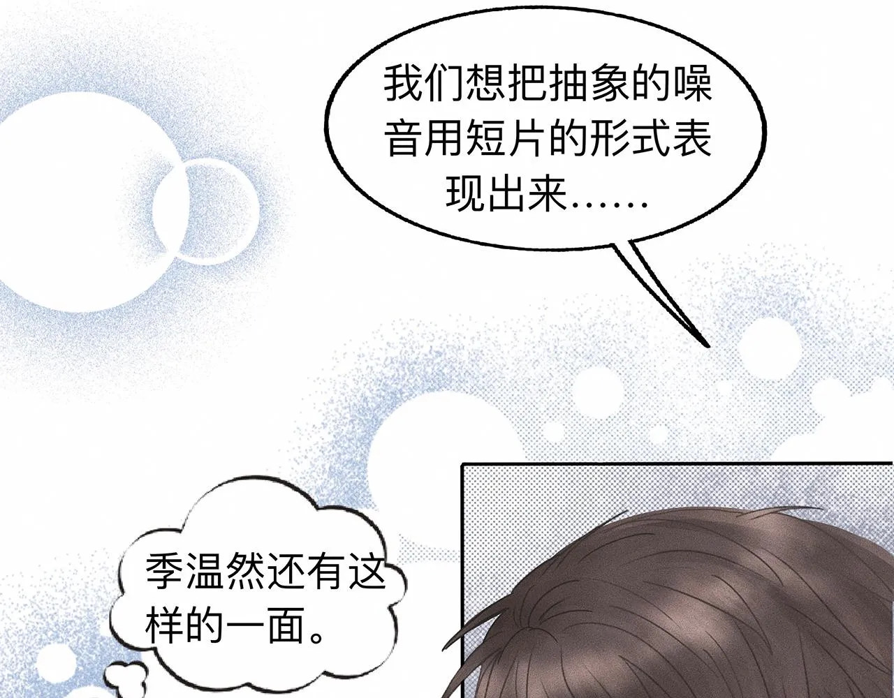 第6话 不是冤家不聚头 第25页