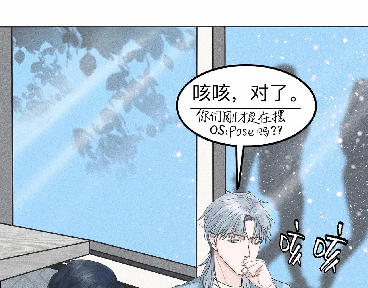 第6话 不是冤家不聚头 第29页