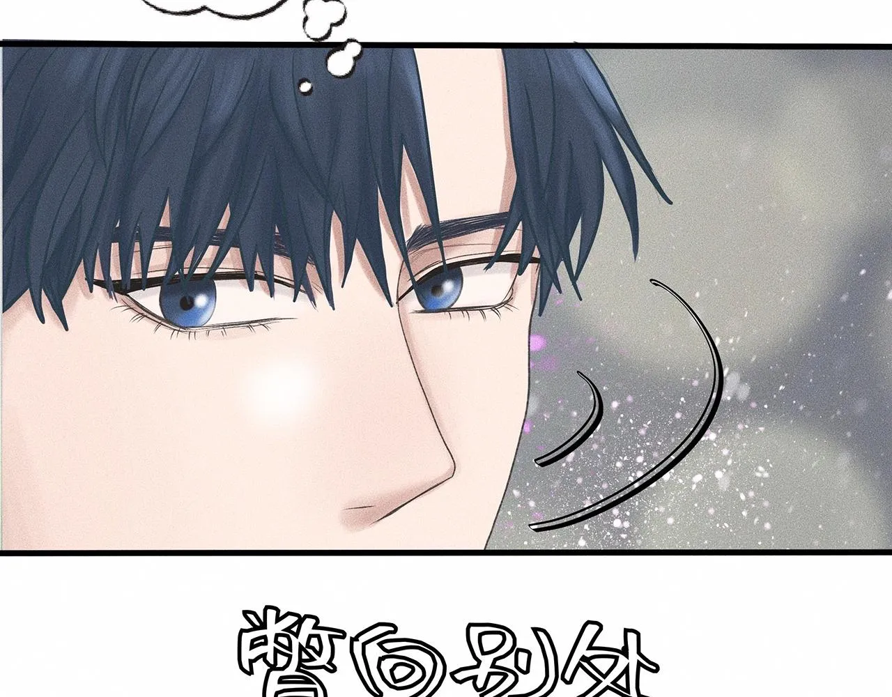 第6话 不是冤家不聚头 第31页