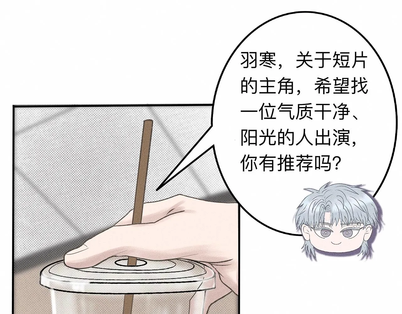 第6话 不是冤家不聚头 第34页
