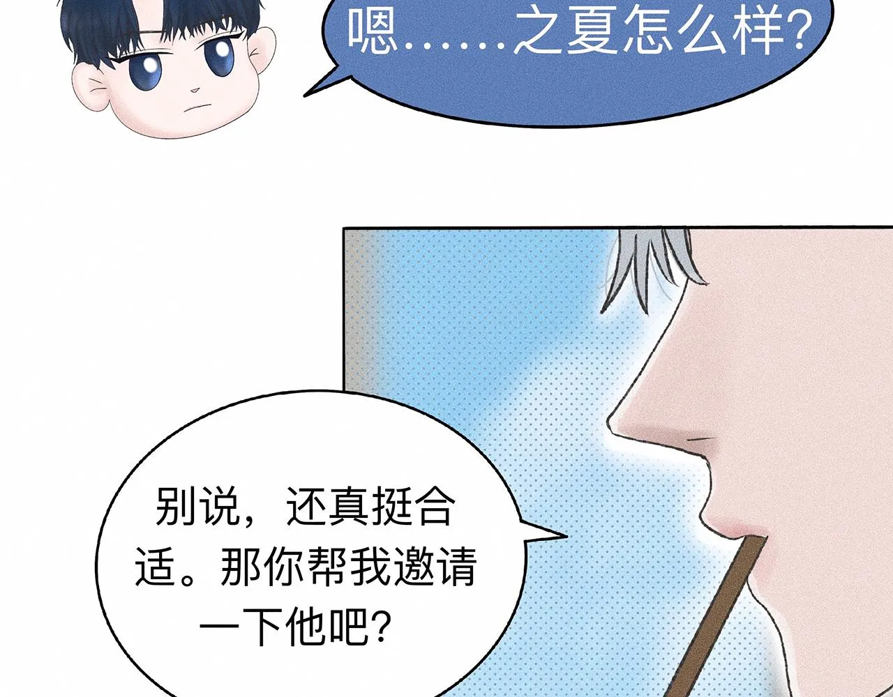 第6话 不是冤家不聚头 第36页