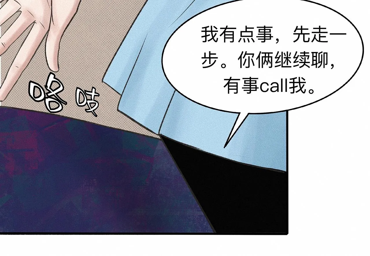 第6话 不是冤家不聚头 第39页