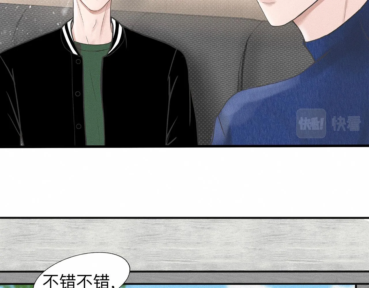 第6话 不是冤家不聚头 第41页