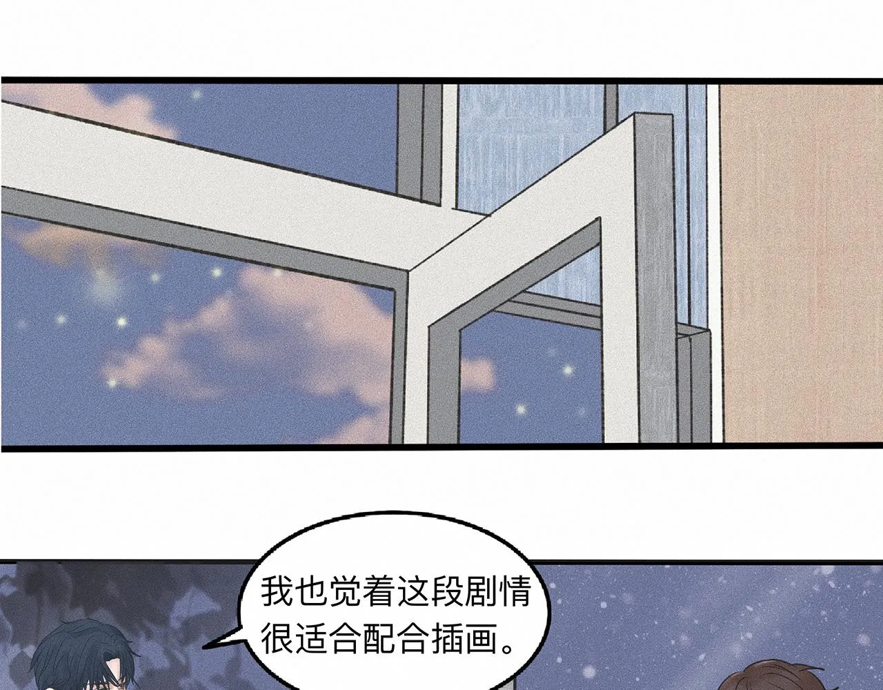 第6话 不是冤家不聚头 第45页