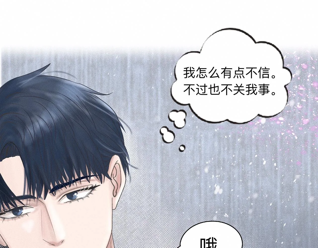 第6话 不是冤家不聚头 第59页