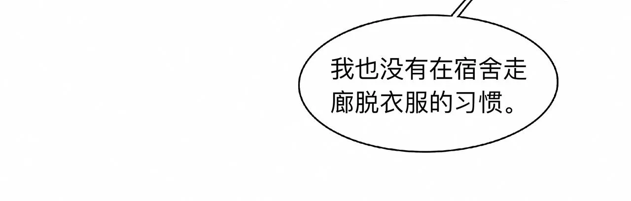 第6话 不是冤家不聚头 第62页