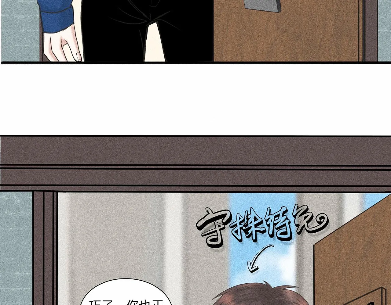 第5话 诡计多端的季温然 第13页