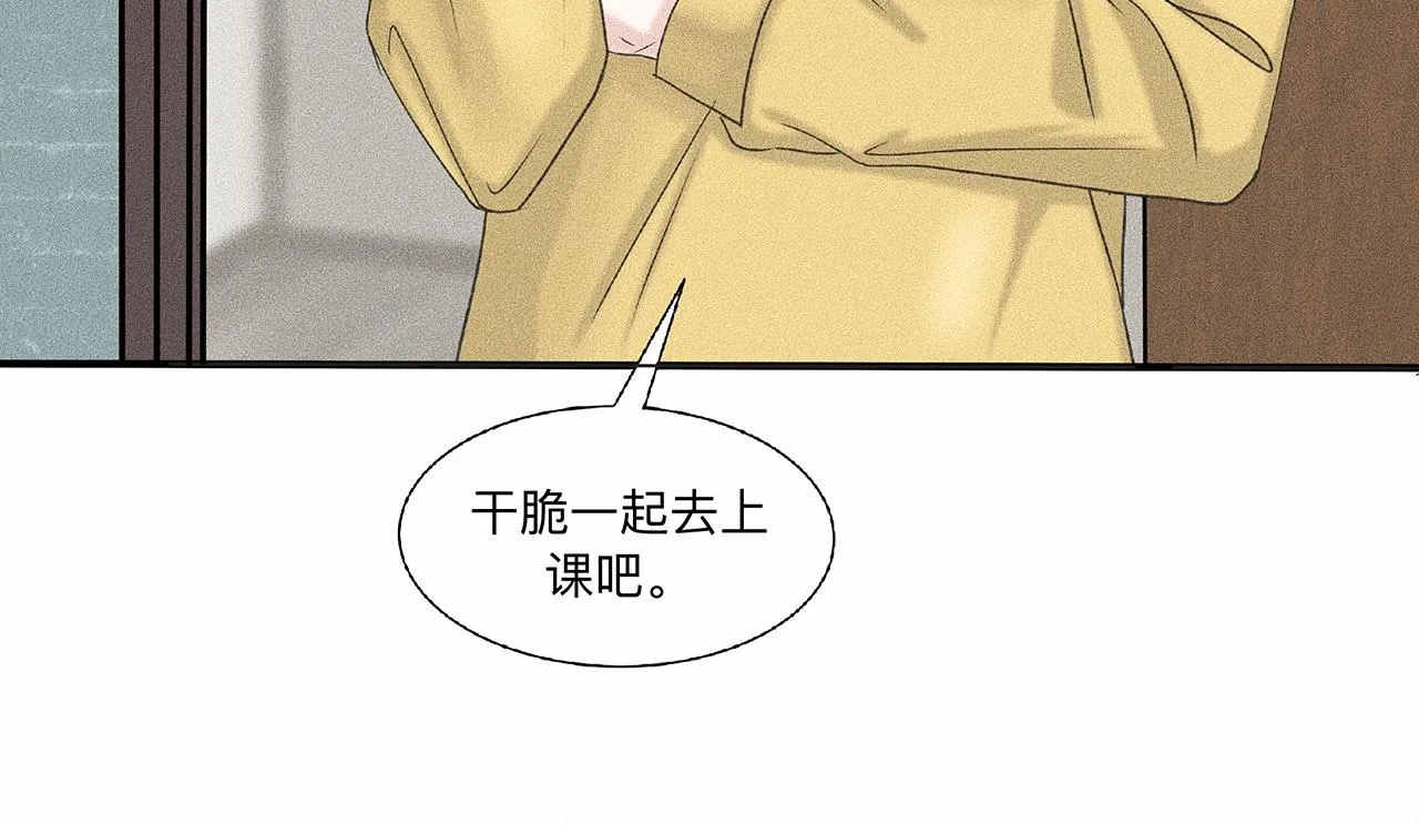 第5话 诡计多端的季温然 第15页