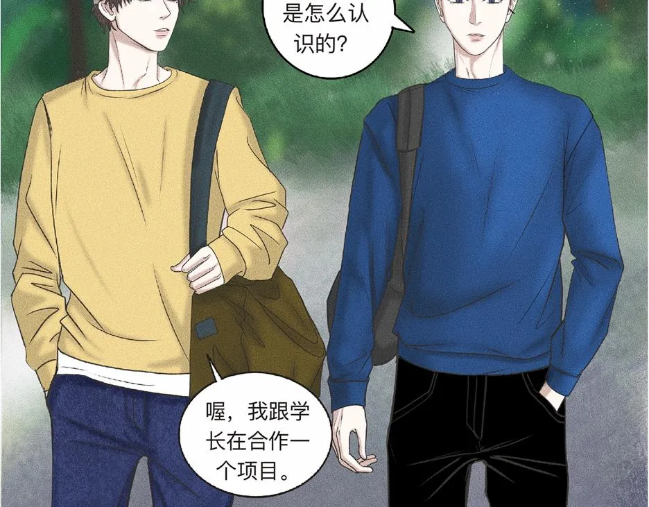 第5话 诡计多端的季温然 第20页