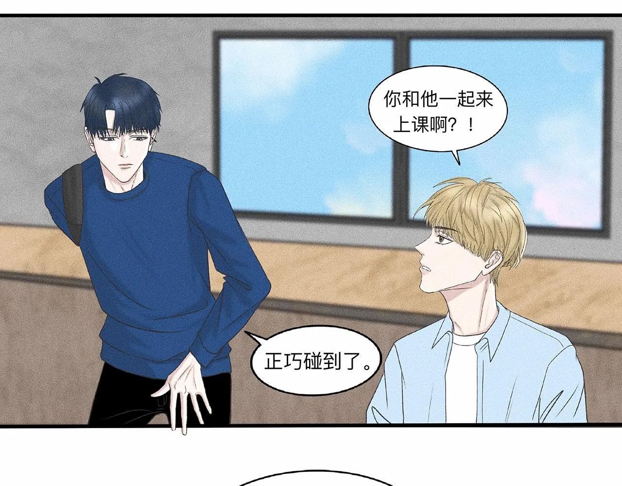 第5话 诡计多端的季温然 第28页