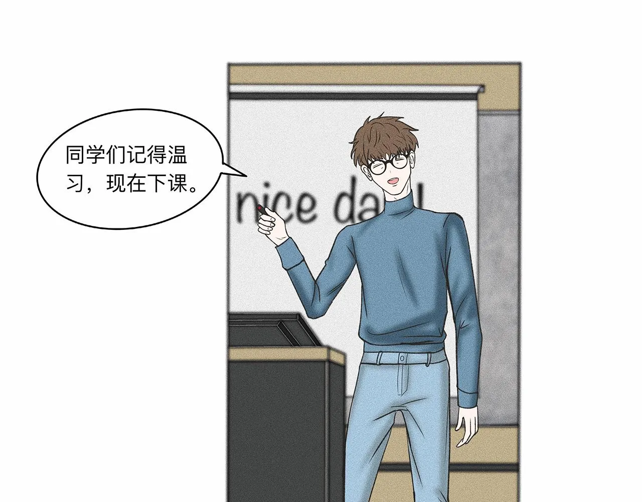 第5话 诡计多端的季温然 第31页
