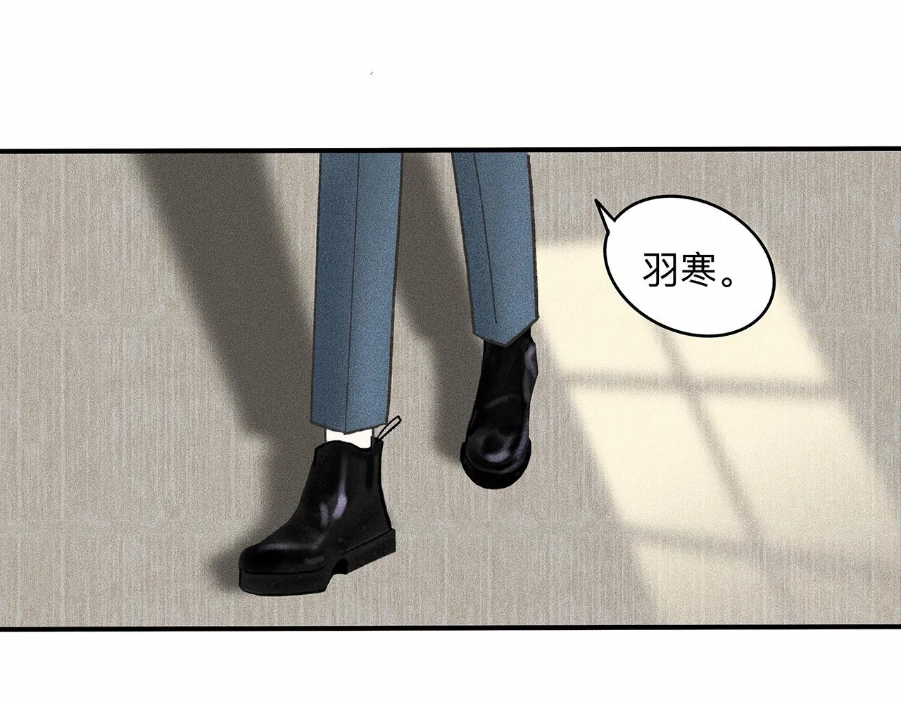 第5话 诡计多端的季温然 第33页