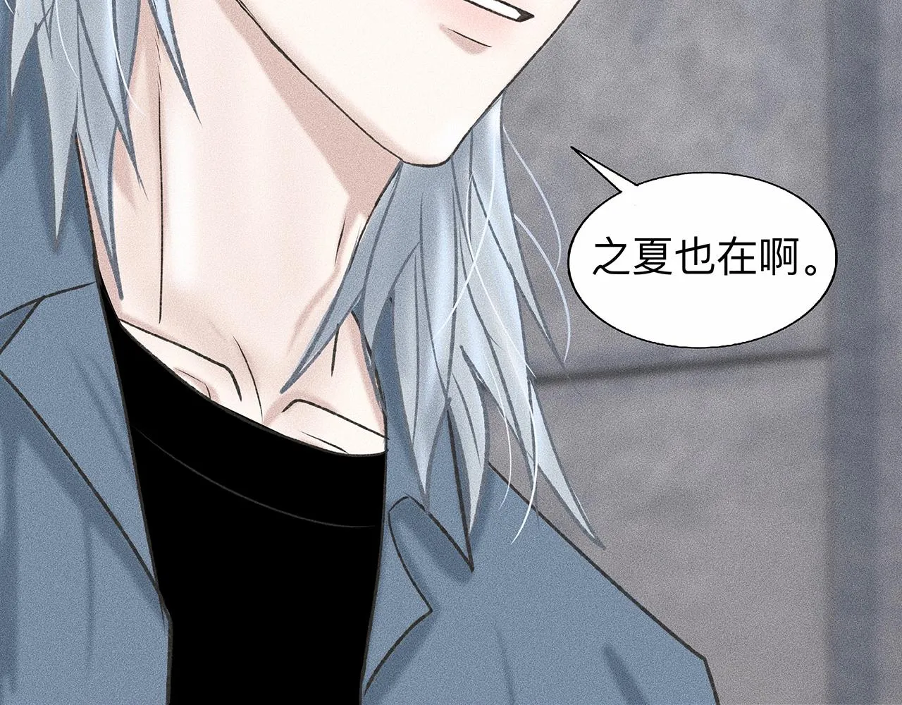 第5话 诡计多端的季温然 第37页