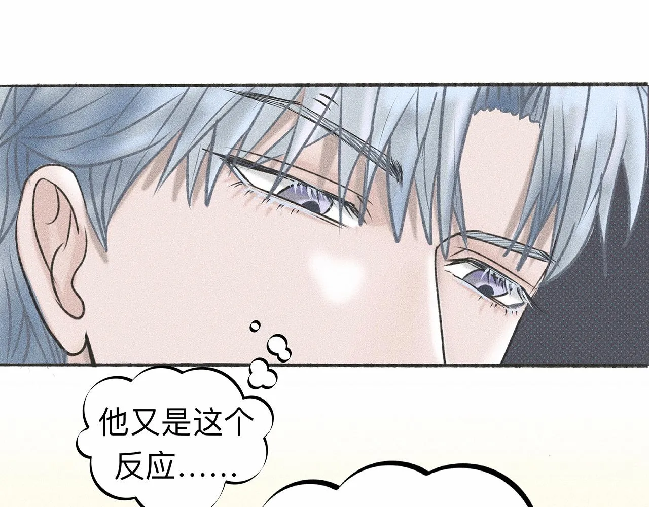 第5话 诡计多端的季温然 第41页