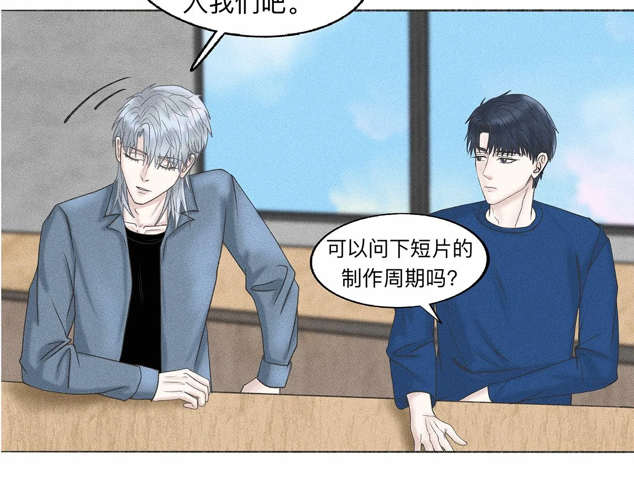 第5话 诡计多端的季温然 第49页