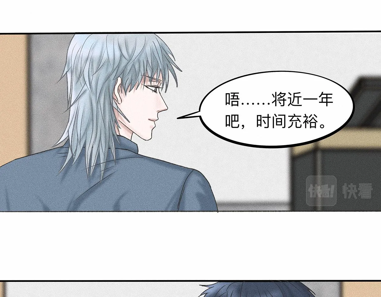 第5话 诡计多端的季温然 第51页