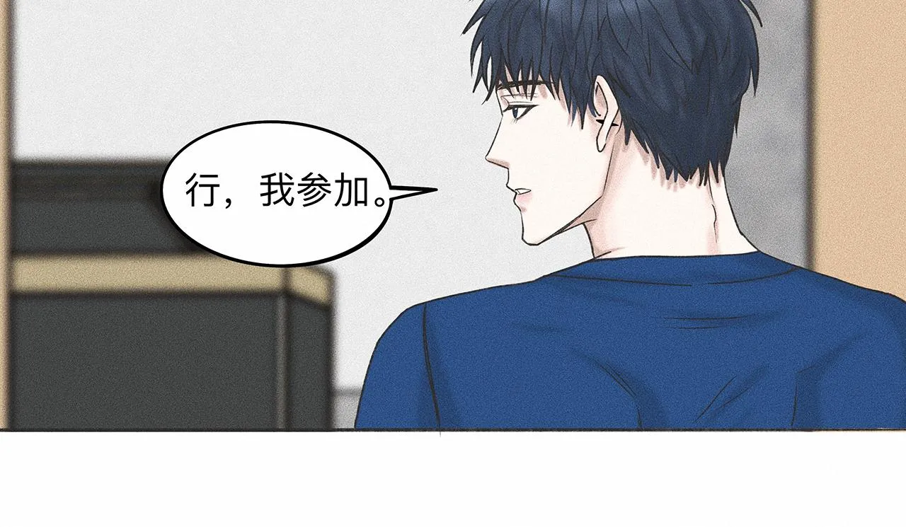 第5话 诡计多端的季温然 第52页
