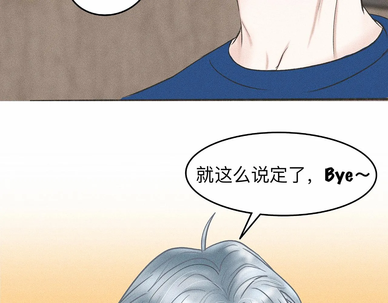 第5话 诡计多端的季温然 第56页