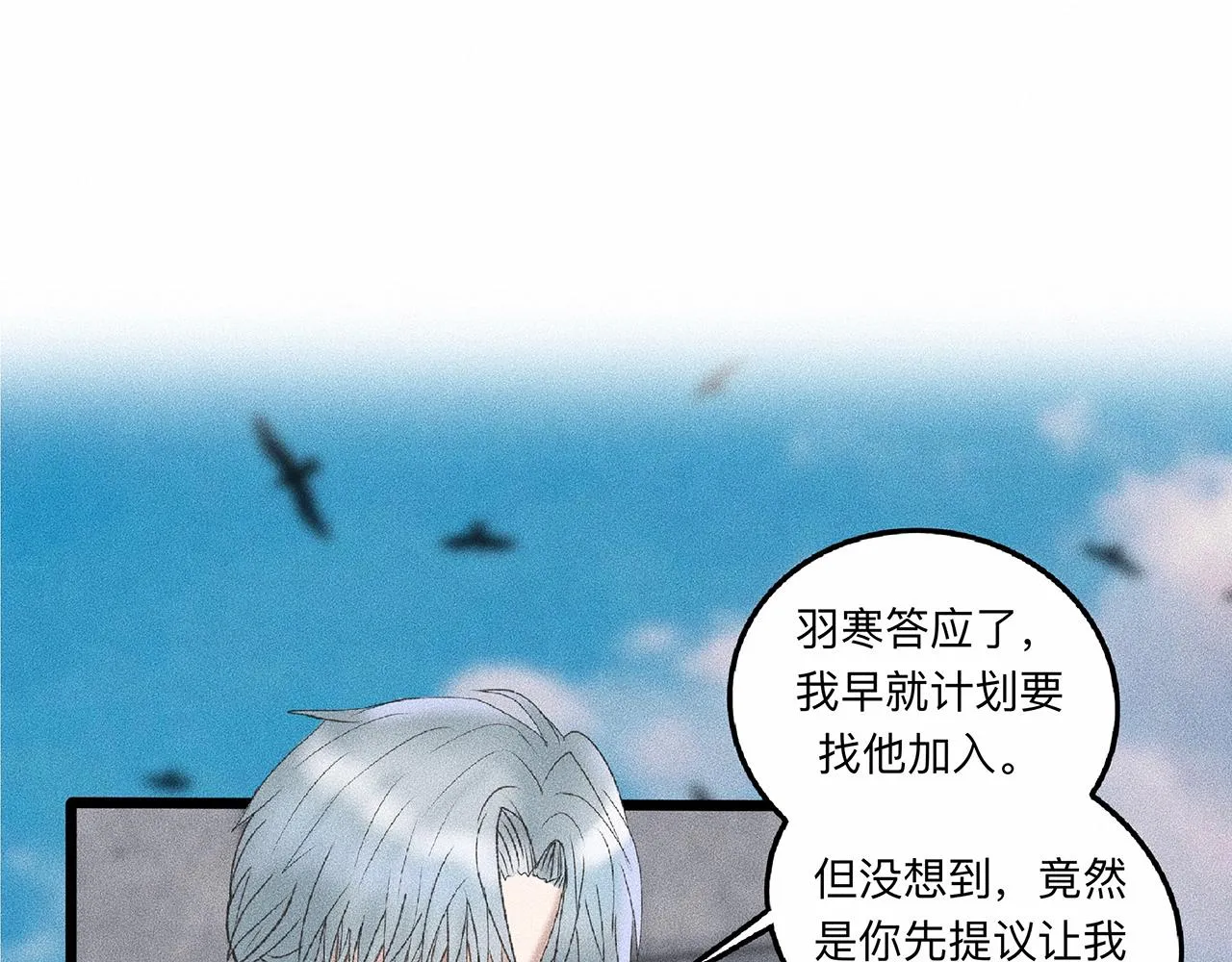 第5话 诡计多端的季温然 第58页