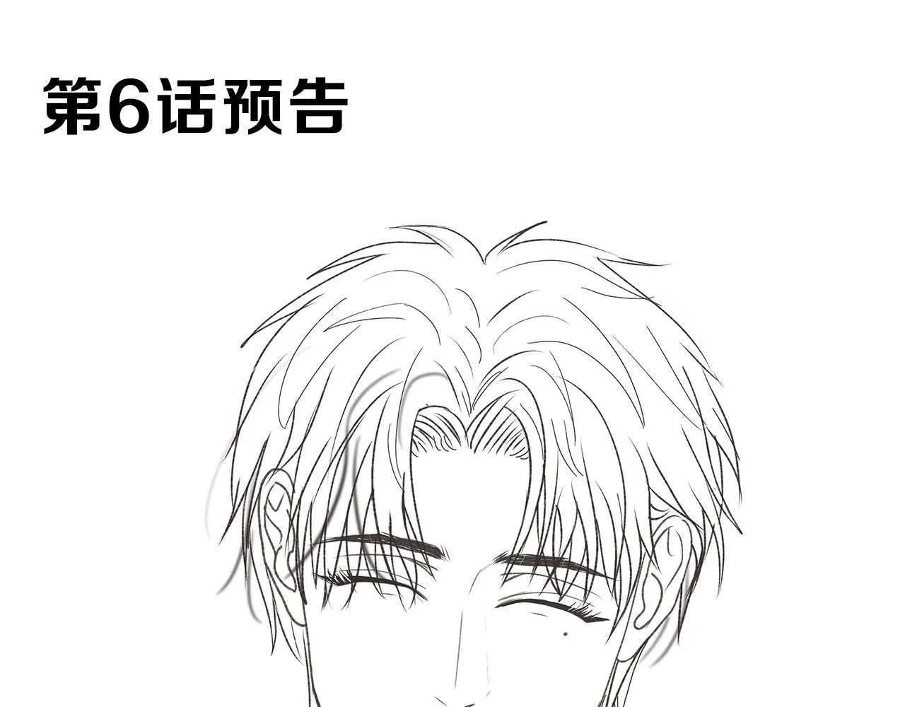 第5话 诡计多端的季温然 第72页