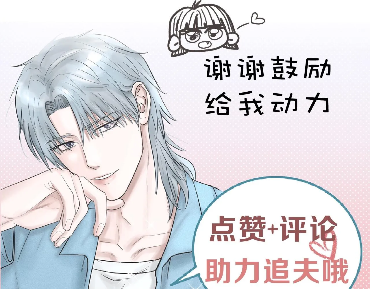 第5话 诡计多端的季温然 第76页