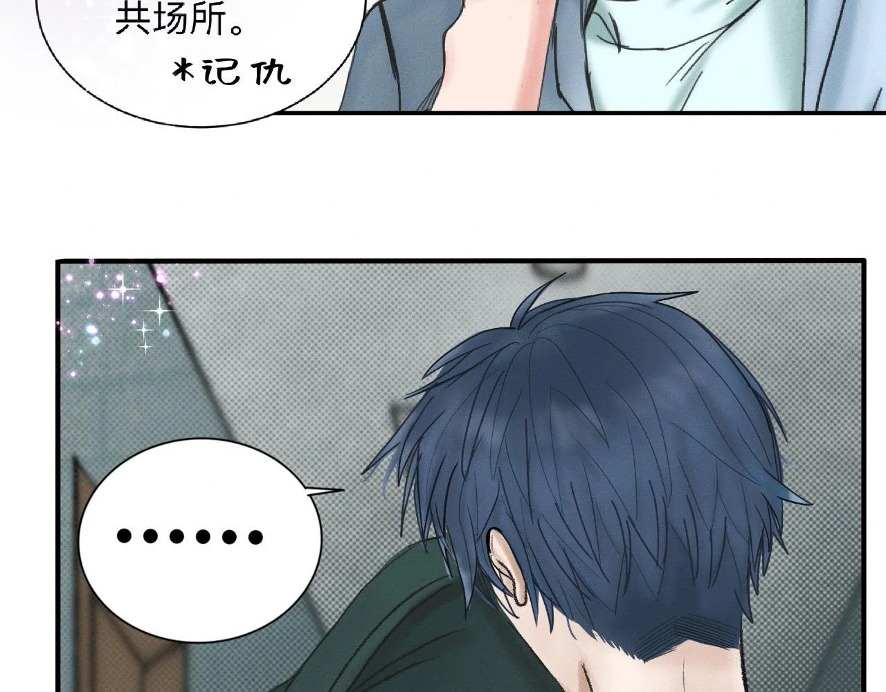 序章&人物档案 第10页