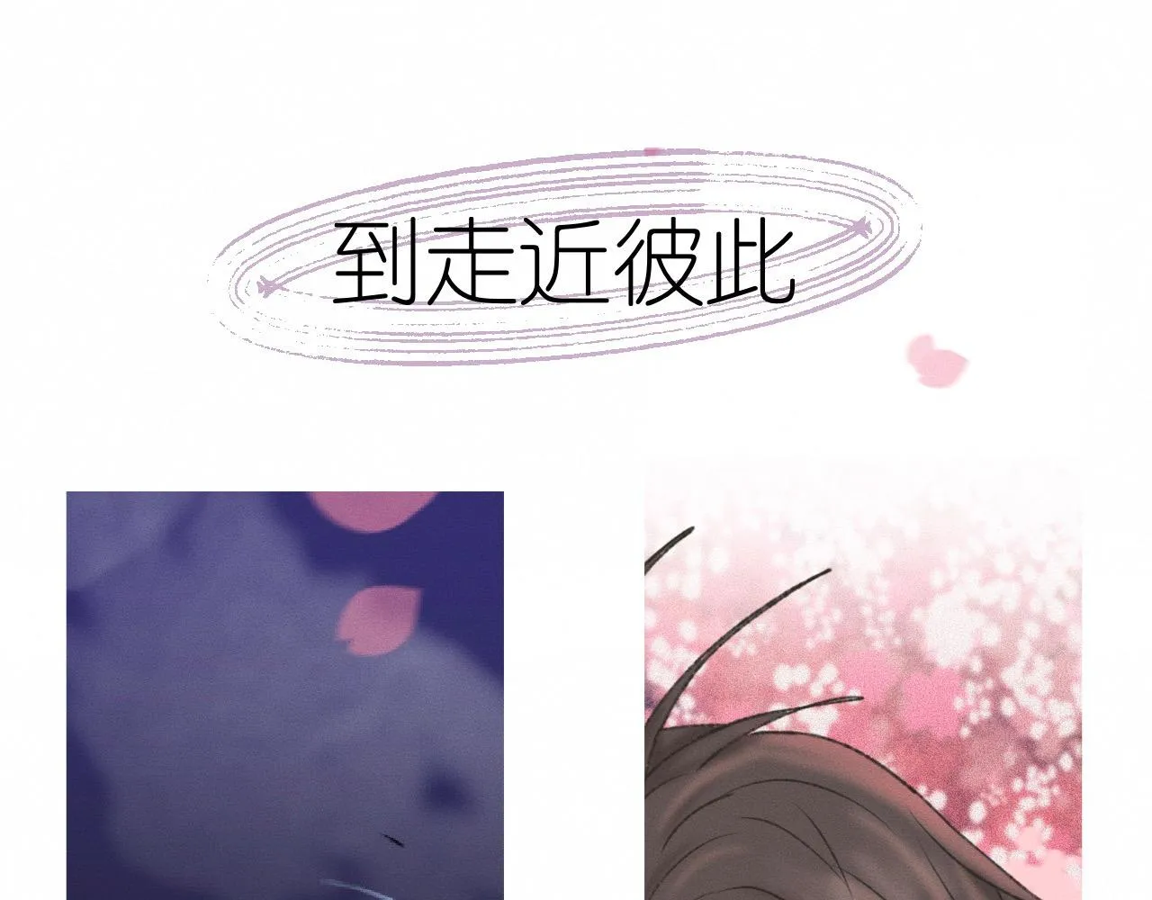 序章&人物档案 第13页